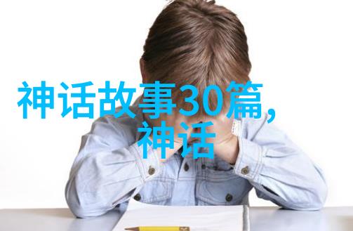 探寻古代文人笔下的隐秘故事