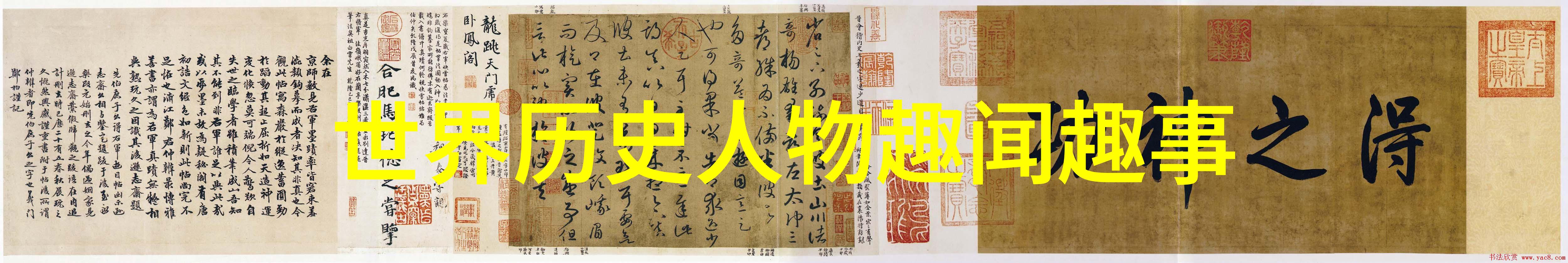 从神仙下凡到妖精变形明朝怪事的文化背景探究