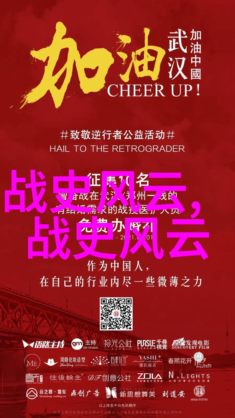 李时珍国学讲座中的药王之谜