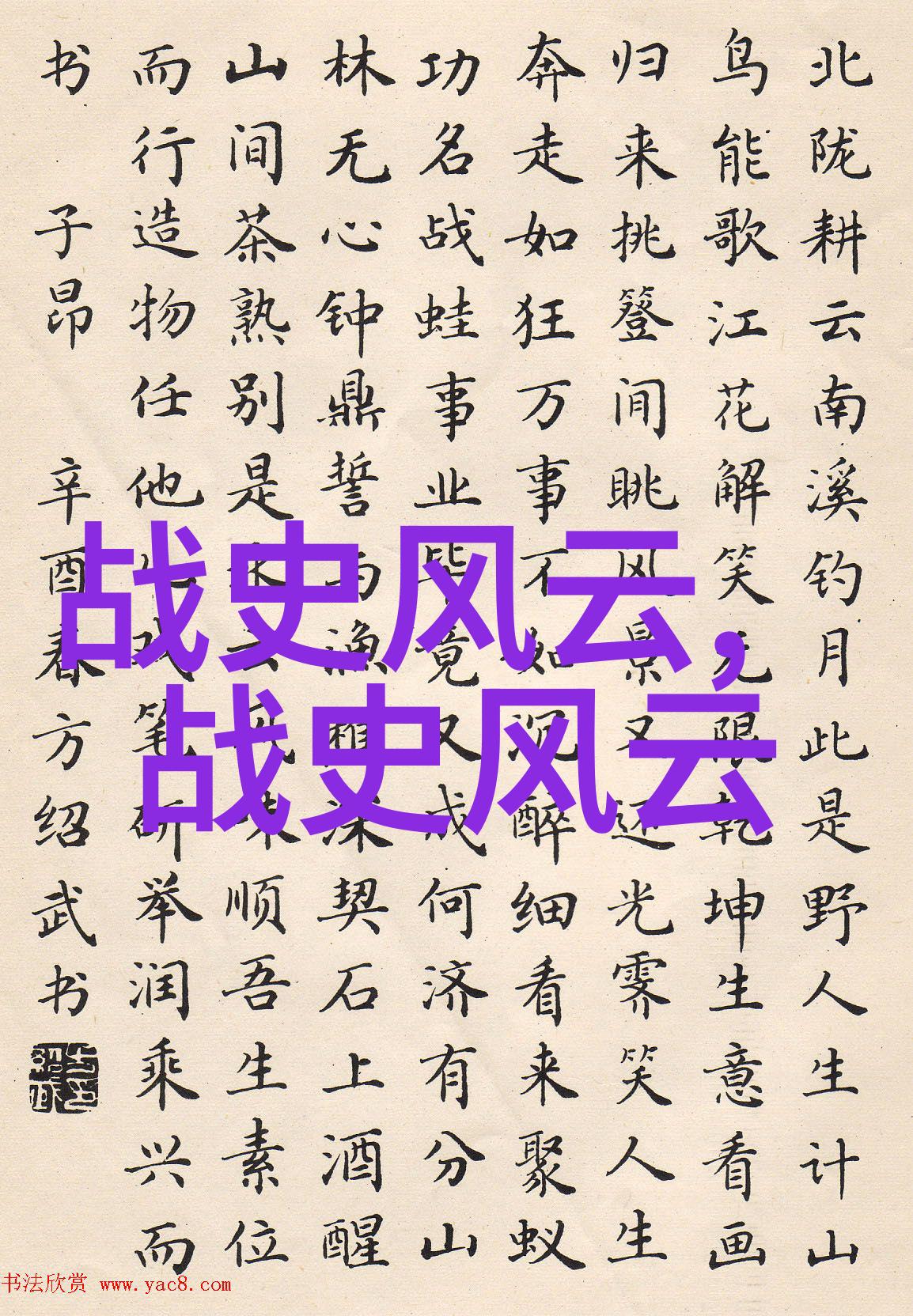 学长的棒子写作业的不寻常之举