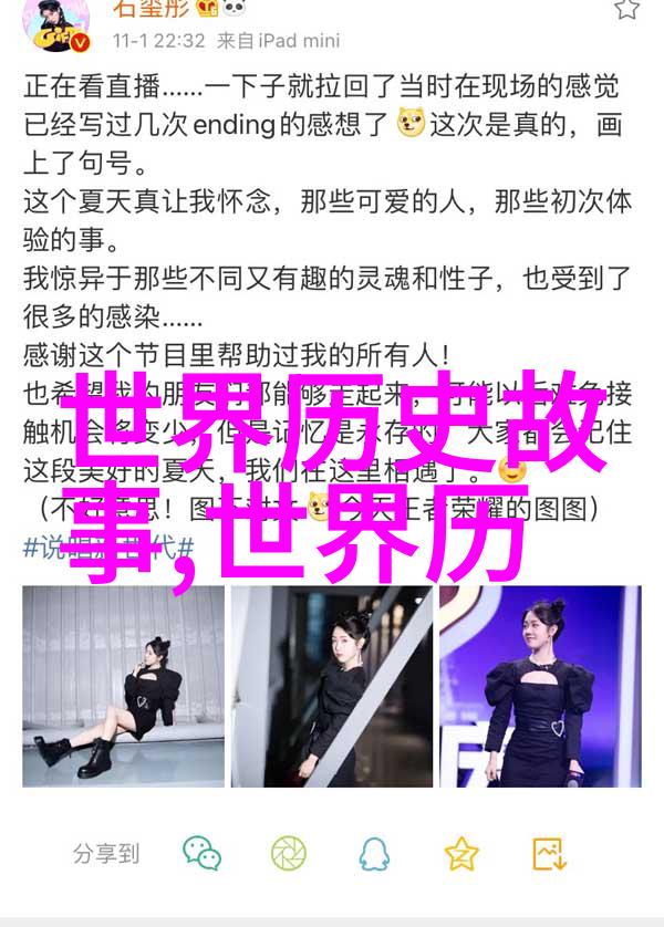 沈珍珠是谁在唐朝她的才华让四任皇帝寻找了她几十年