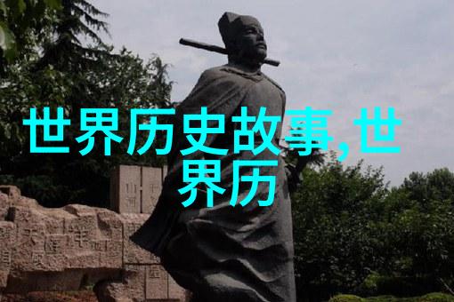探秘古代的奇迹工程大坝背后的故事