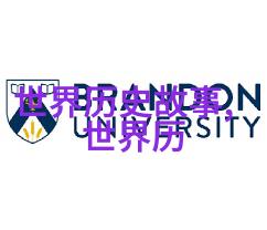 听中国历史野史趣闻-穿越时空的笑谈揭秘那些荒诞又迷人的历史小故事