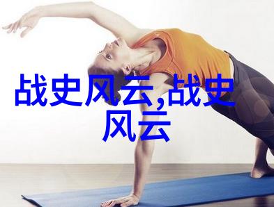 古今长河岁月的回响与变奏