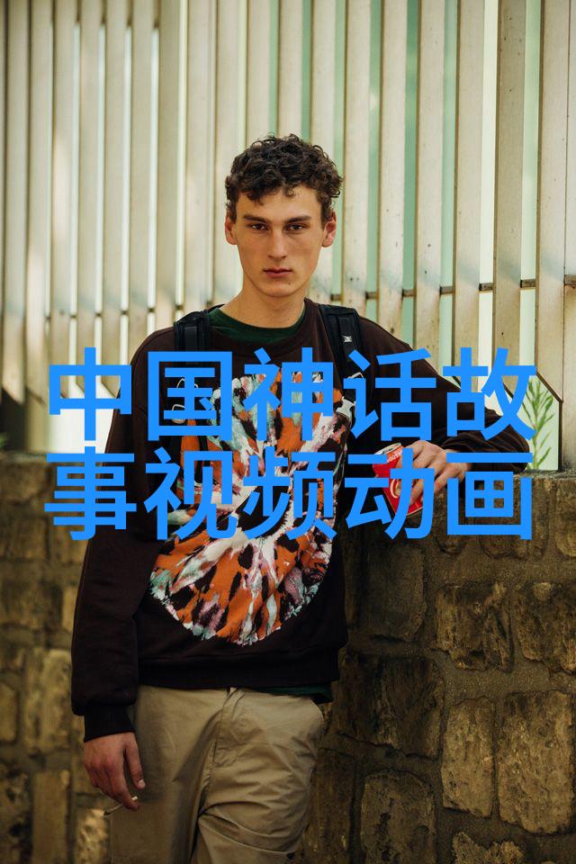 神话故事短篇古老传说中的精彩瞬间