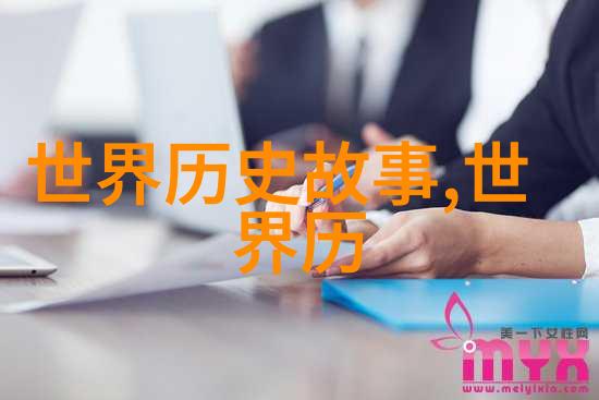 燕易王燕易王历史的转折与英雄的光芒