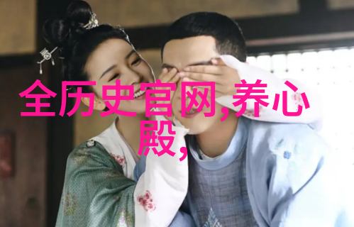 明朝族谱简图东林党与大佛的秘密纹章