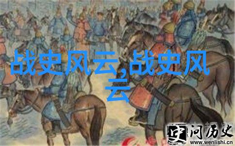 明朝那些事儿尘封往昔的回声