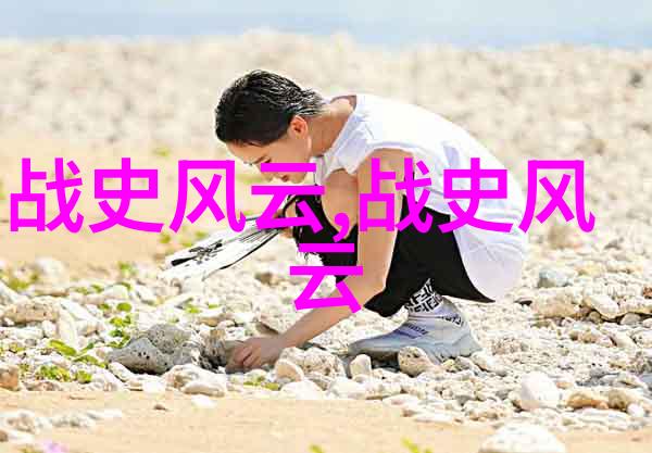 中国列国英雄传记魏昭子传奇