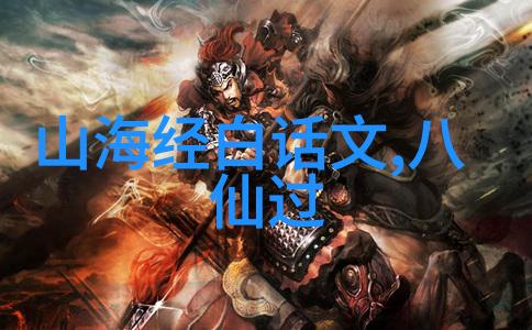 神话与传说-世界神话故事全集内容探索