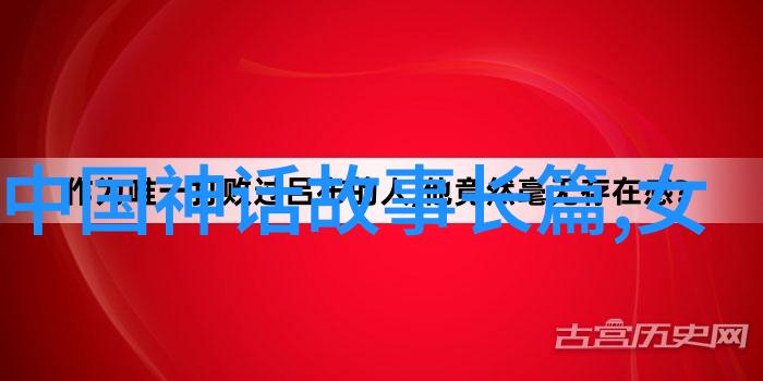 100个经典中国神话故事我亲眼见证的那些传说中的奇迹