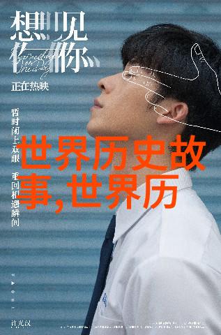 古老的传说东方美女与西方神箭手