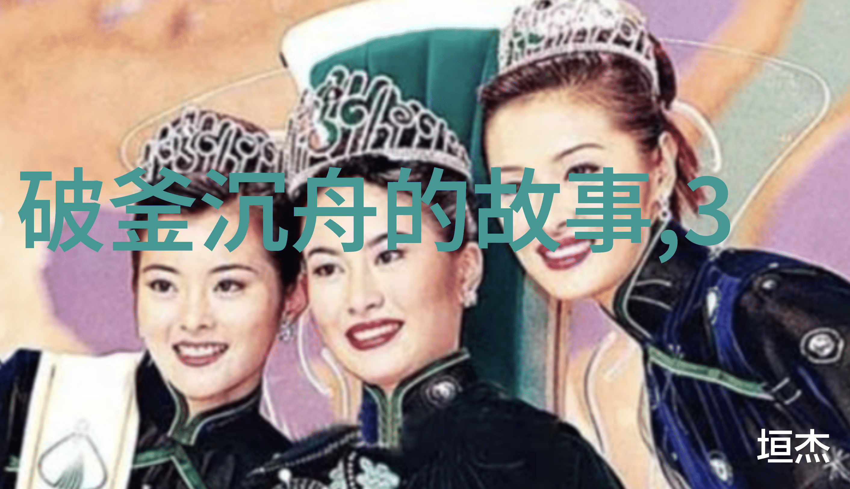 明史全文探秘揭秘未删减版的历史真相