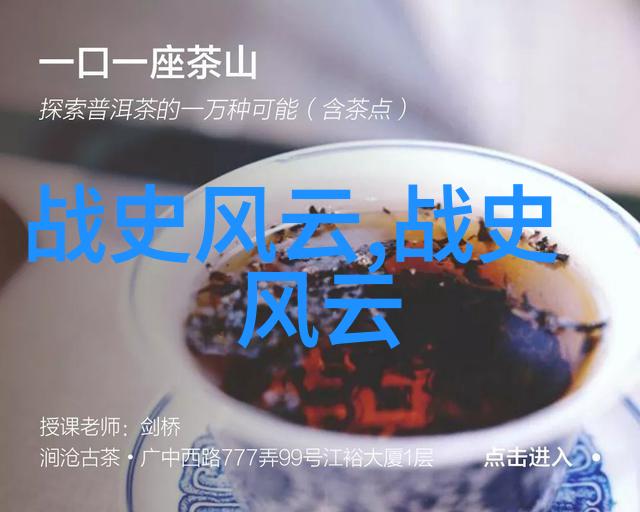 神话故事中的奇迹与挑战天界之战的启示
