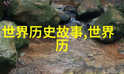 超越界限的想象力100首神话故事大全的艺术魅力