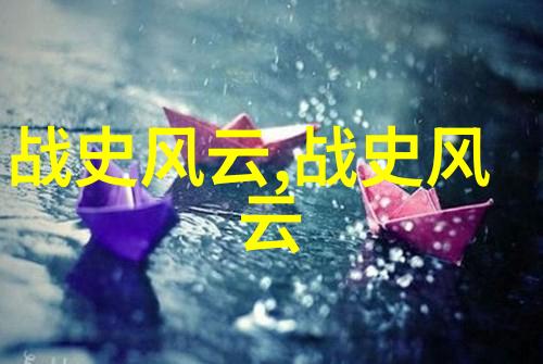 龙脉之谜诸葛亮的绝命秘密