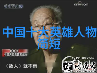 古今奇人传时间旅行者的遗失之谜