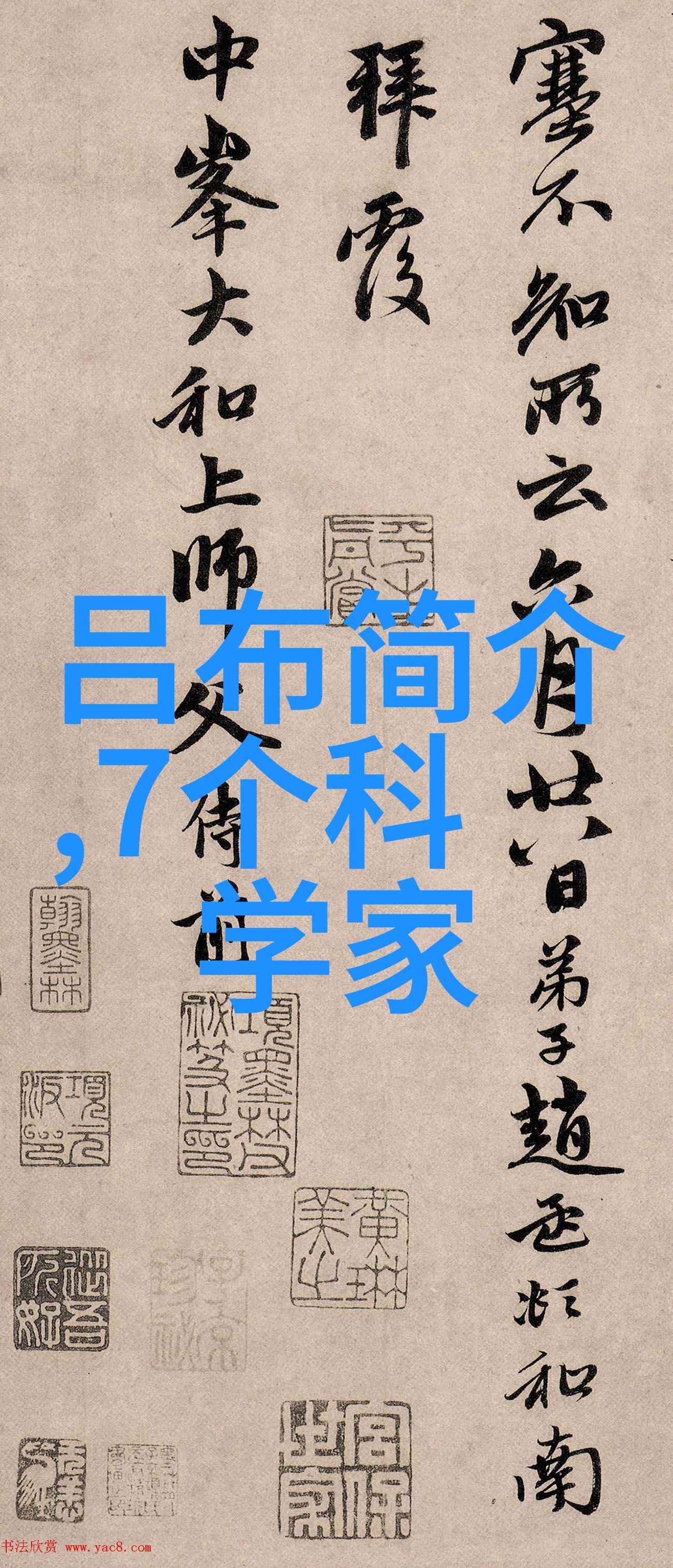 李昶战争残酷性探索