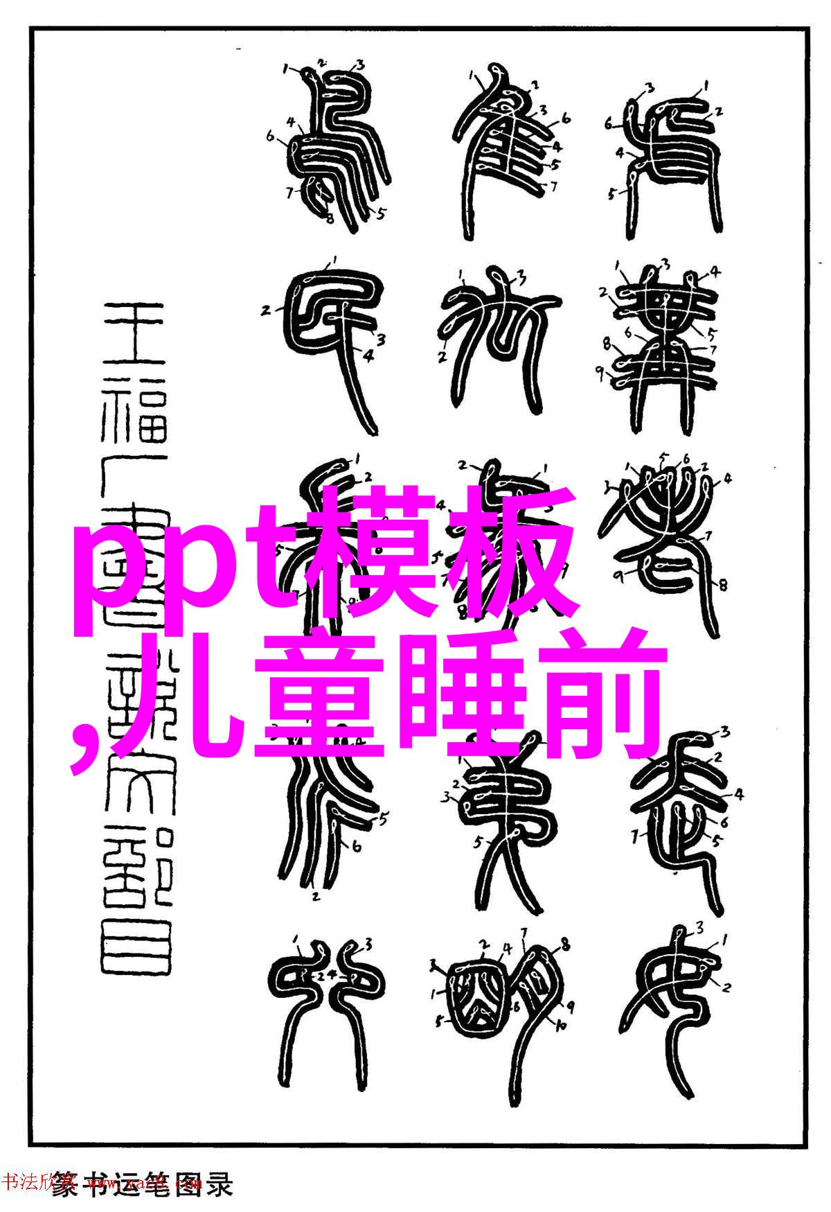 悼念王伟烈士军事节目中的英雄人物