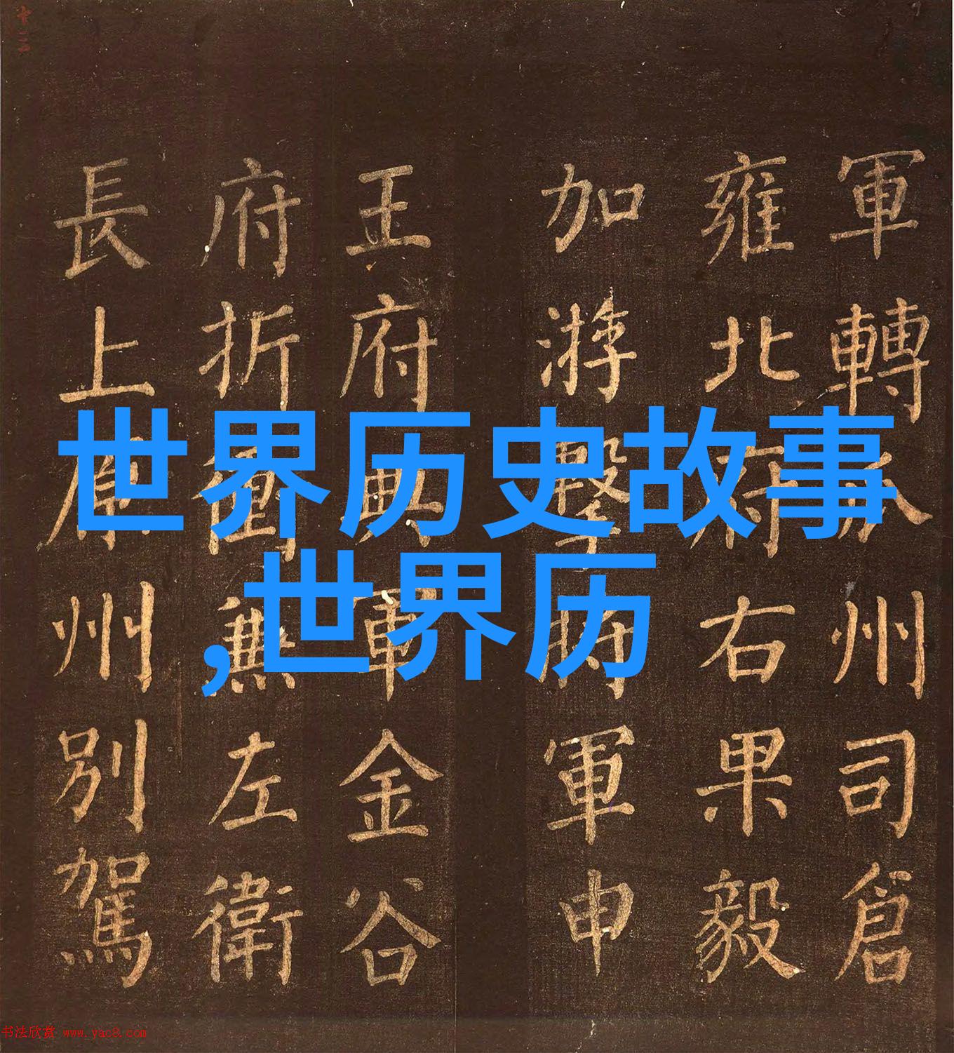 杜元颖幼儿园国学的翅膀像一只温暖的蝴蝶在孩子们的心田中轻盈地舞动