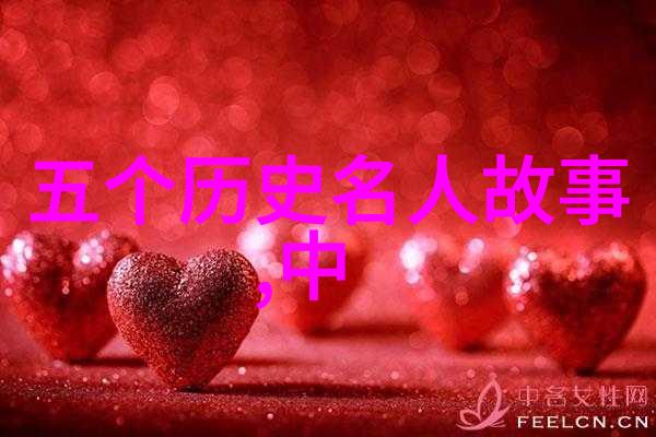 西王母接风会天庭宾客与山海之间的奇遇