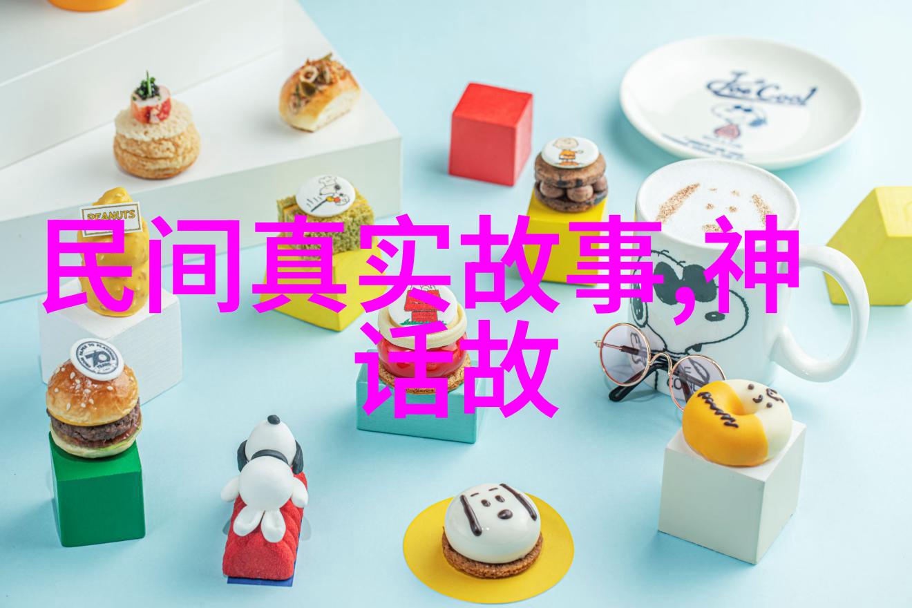 中国民间故事300篇神话中的奇幻之旅探索传统文化的深度与广度