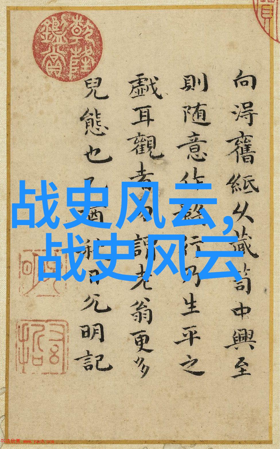 免费民间故事文案素材 - 悠悠古今探索传统民间故事的魅力与价值