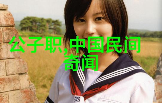 中国古代神话故事四年级-探秘四年级的神话世界从牛郎织女到后土娘娘