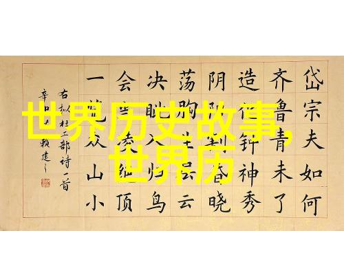 历史文化信仰交织探寻中华民族精神根源