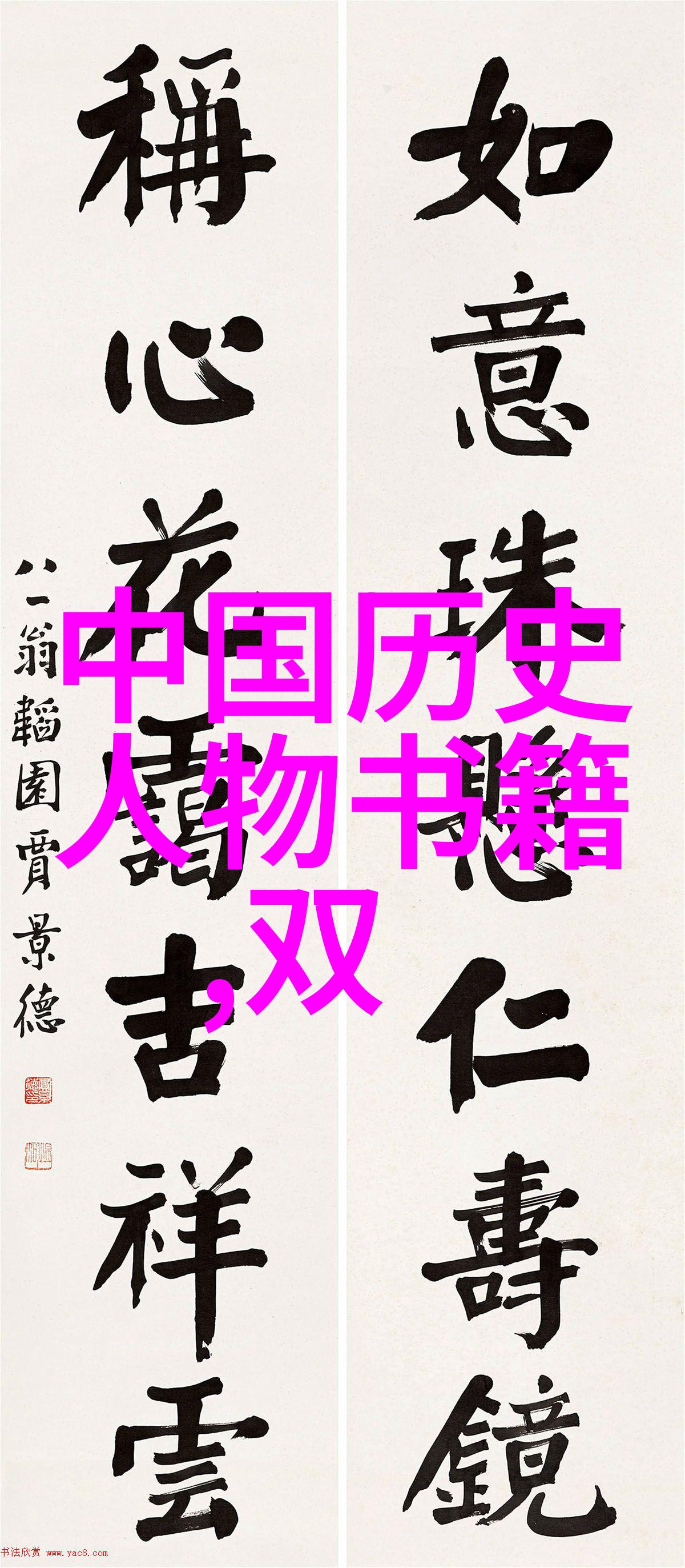 故宫的野史趣闻 - 紫禁城背后的秘密帝王宠爱与宫廷争斗