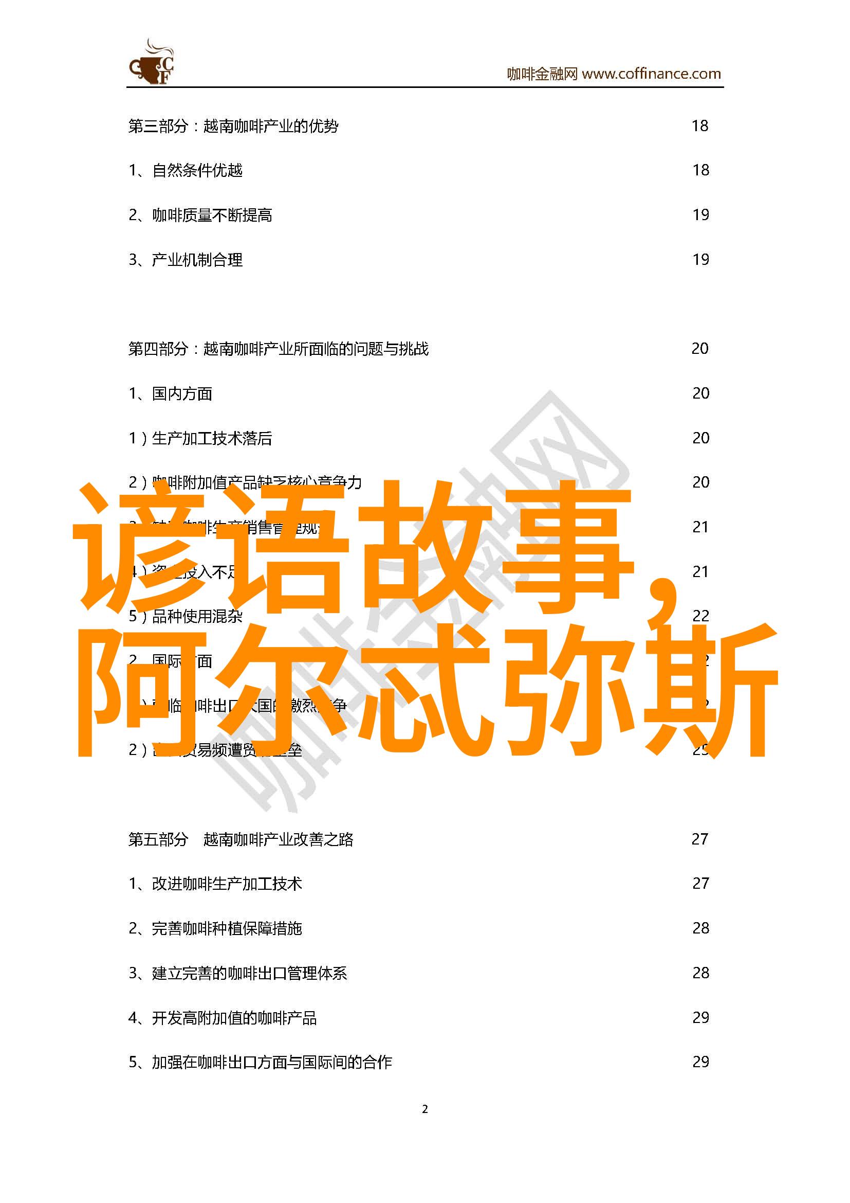 中国古代神话故事目录表龙的传说与奇迹