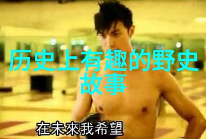 历史上最残暴的皇帝请客趣闻西汉大臣要跪趴在地上吃珍贵物品