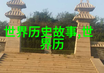中国奇闻录惊魂十案记