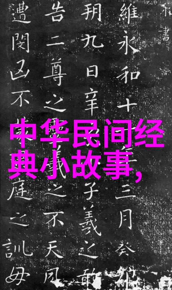 上下五千年野史揭秘古今奇闻轶事