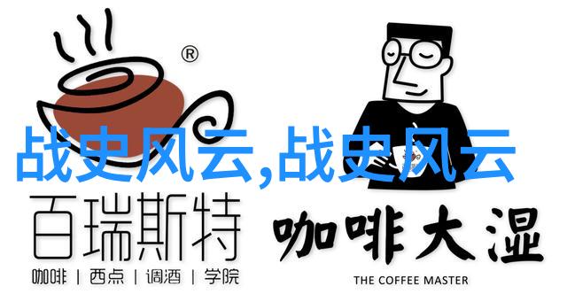曾經發生的戰役會怎麼影響未來的世界格局