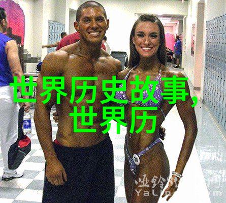 怯花独舞雁丘词中的摸鱼儿