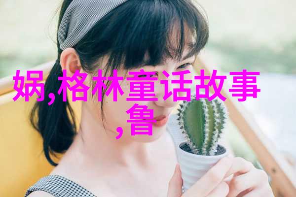小乌龟与狐狸的智慧之战