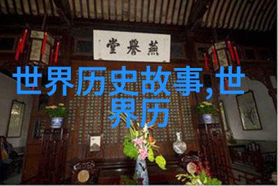 免费看明朝那些事儿揭秘历史密码重现古风传奇