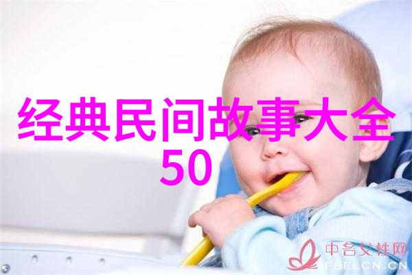 小学三年级必读历史故事精选回顾古今的璀璨篇章