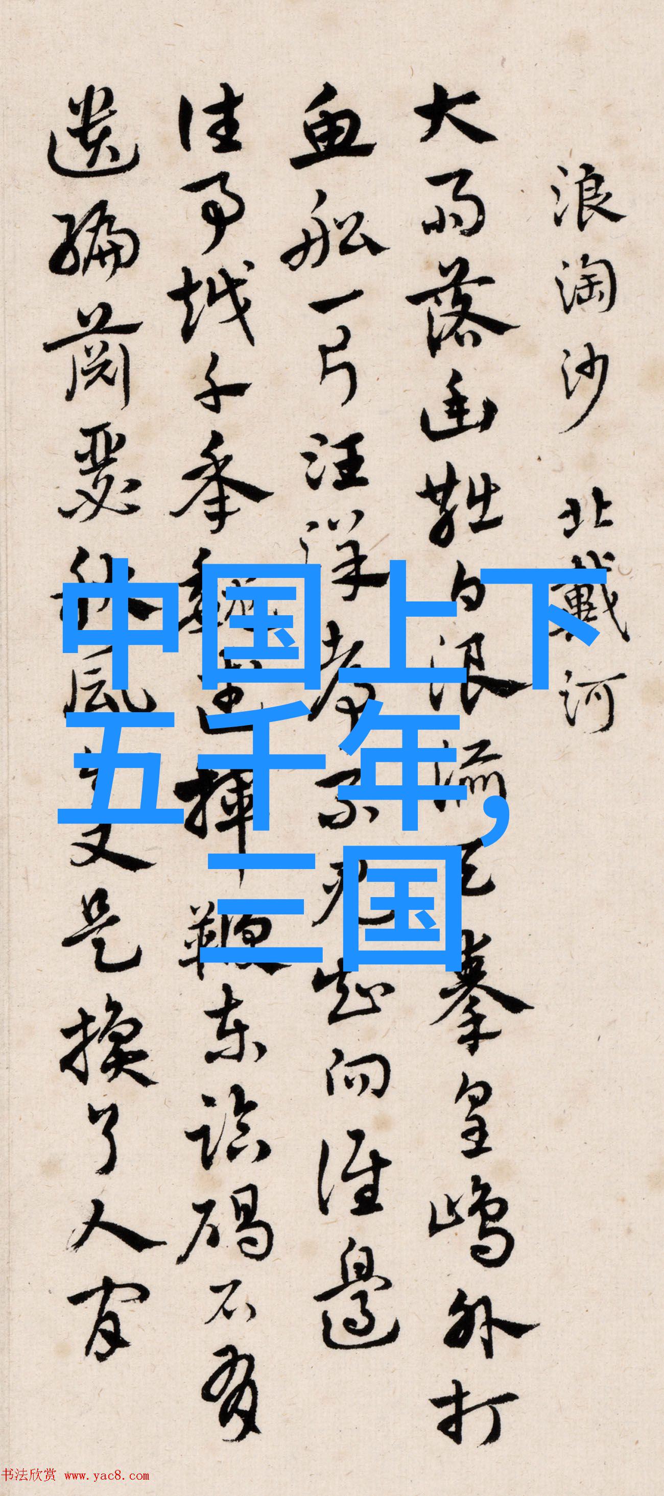中国民间故事 雹神社会中的经典神话故事大全