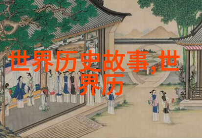 历史上有争议的野史你不知道的古代帝王那些事儿