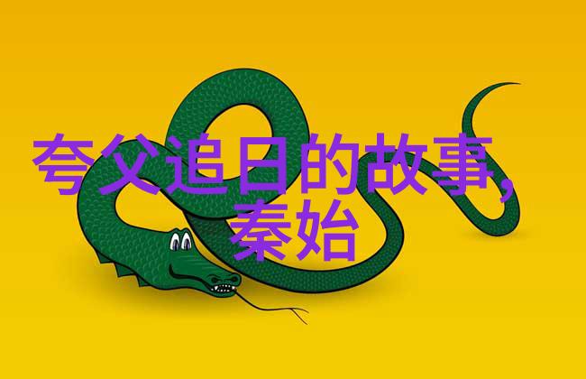 傅山书法家的传奇生平