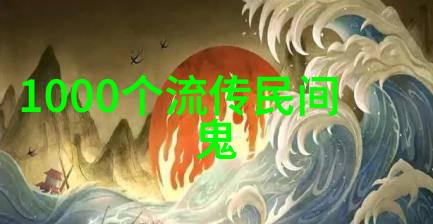 历史名人的轶事趣闻-笑谈录古代文豪的趣味生活
