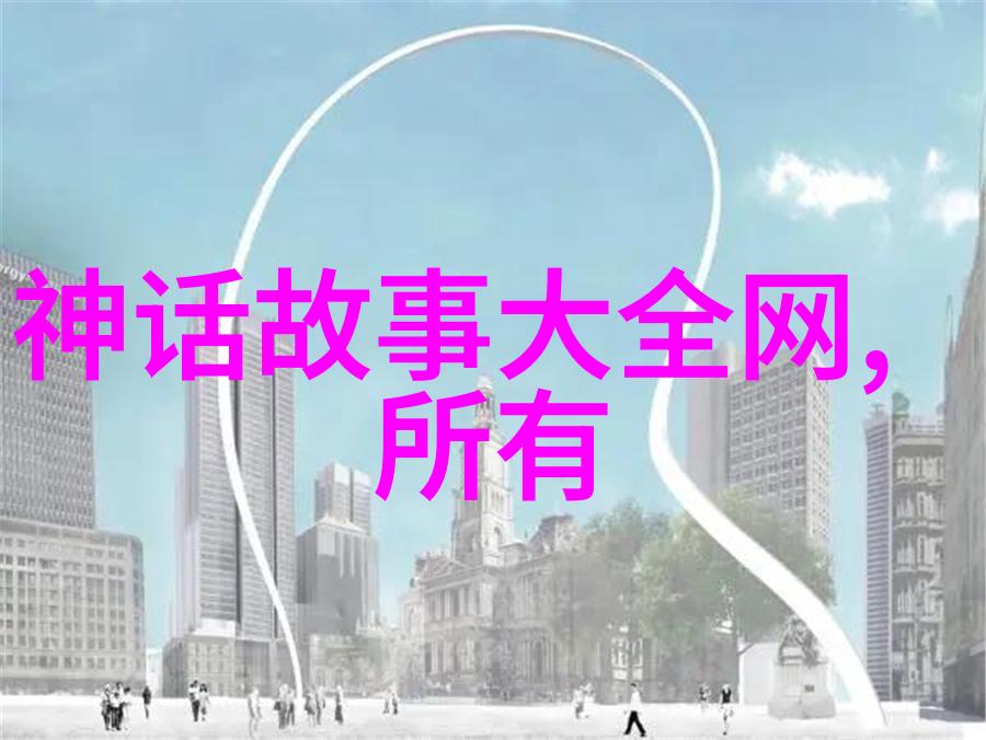 传统文化小故事翠花绣球的秘密