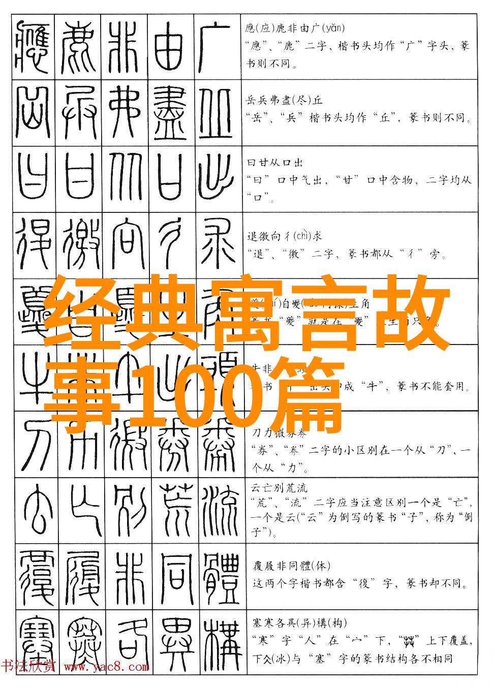 魔法师与恶魔之间是友情还是敌意更强烈