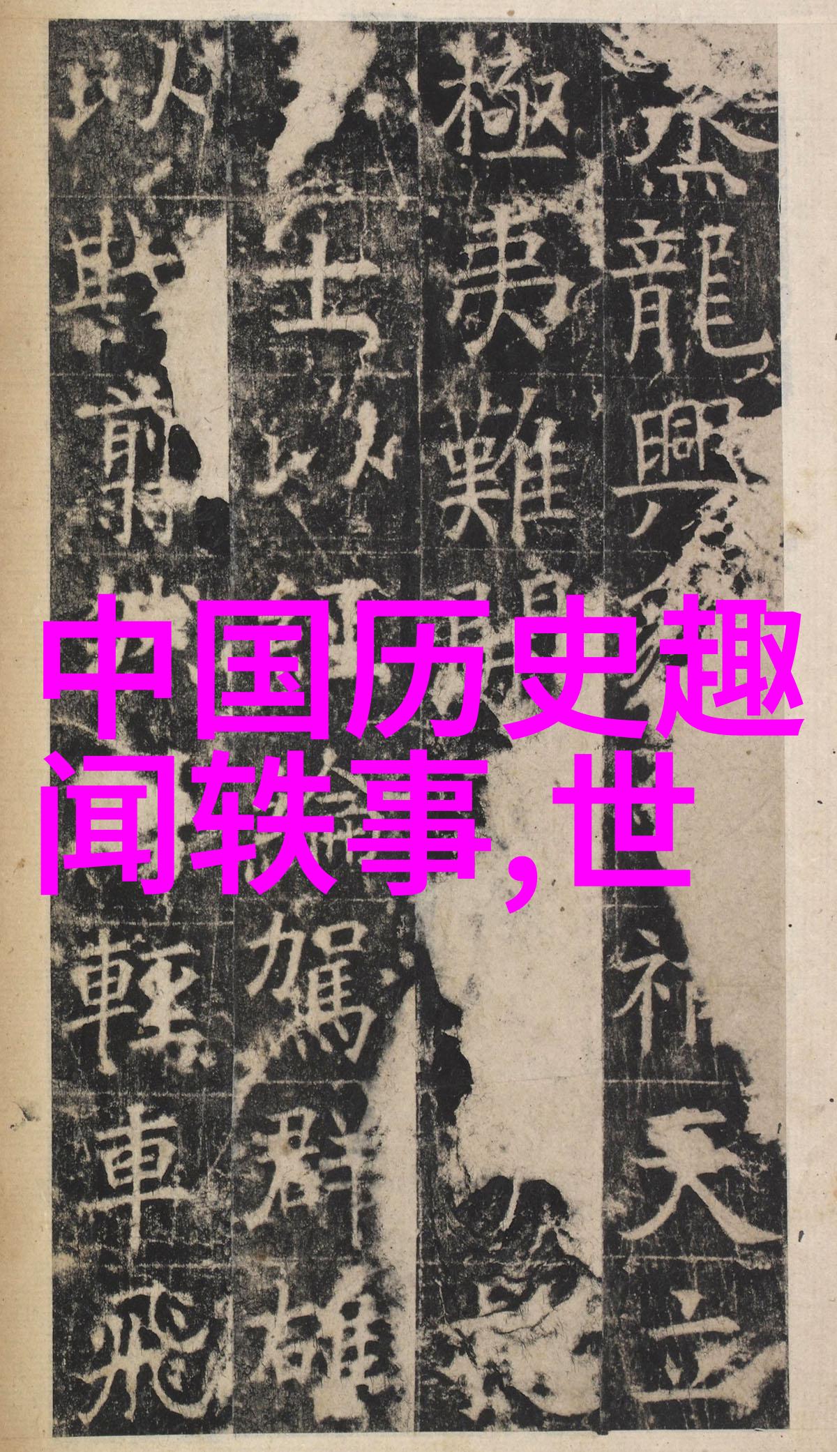 神秘生物猎人 探访寻找未知生命形态的人类团队