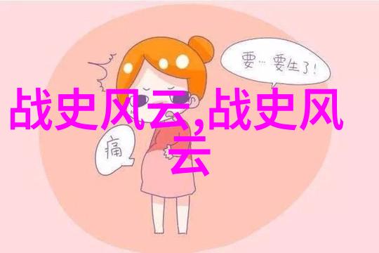 朱允文妻子结局泪与荣耀的交织