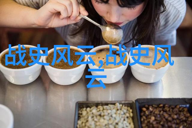 穿越时空的野史探索揭秘上下五千年的人物篇章与历史足迹