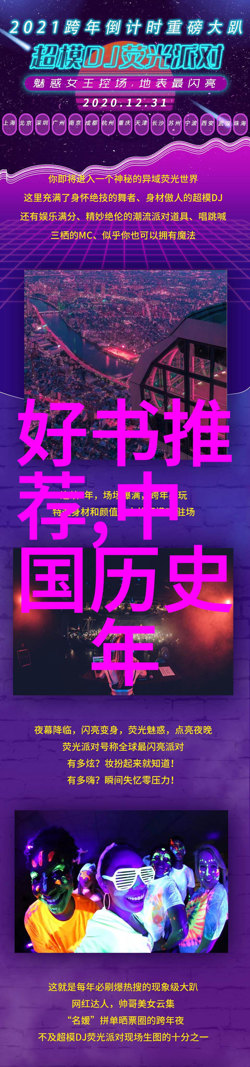 历史探索解锁过去的奥秘专属视角