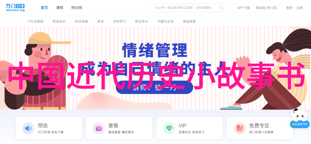 魔幻森林里的七色蝴蝶